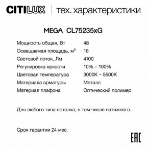 Накладной светильник Citilux MEGA CL752352G в Карталах - kartaly.ok-mebel.com | фото 2