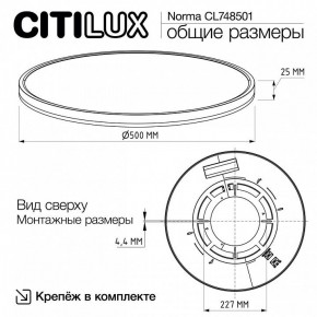 Накладной светильник Citilux Norma CL748501 в Карталах - kartaly.ok-mebel.com | фото 9
