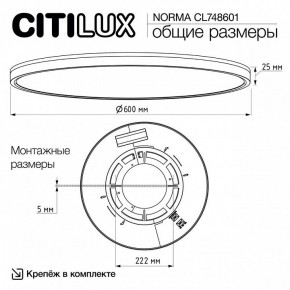 Накладной светильник Citilux Norma CL748601 в Карталах - kartaly.ok-mebel.com | фото 11