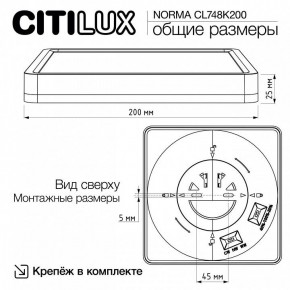 Накладной светильник Citilux Norma CL748K200 в Карталах - kartaly.ok-mebel.com | фото 11