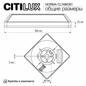 Накладной светильник Citilux Norma CL748K301 в Карталах - kartaly.ok-mebel.com | фото 11