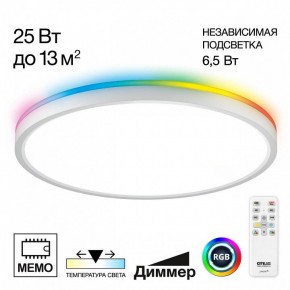 Накладной светильник Citilux Norma CL749320 в Карталах - kartaly.ok-mebel.com | фото 2