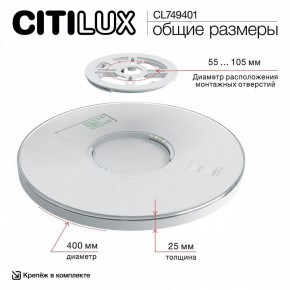 Накладной светильник Citilux NORMA CL749401 в Карталах - kartaly.ok-mebel.com | фото 11