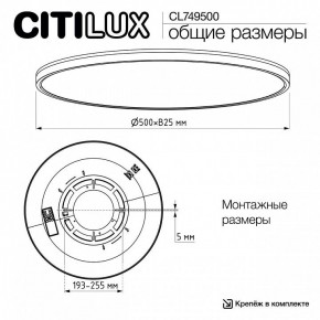 Накладной светильник Citilux NORMA CL749500 в Карталах - kartaly.ok-mebel.com | фото 12