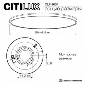 Накладной светильник Citilux NORMA CL749601 в Карталах - kartaly.ok-mebel.com | фото 11