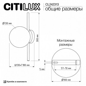 Накладной светильник Citilux Ronny CL242313 в Карталах - kartaly.ok-mebel.com | фото 8