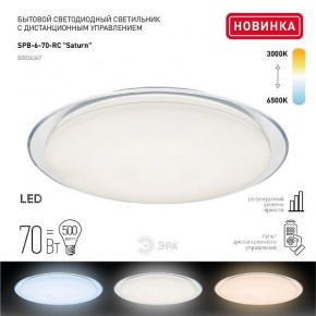 Накладной светильник Эра Классик Б0036367 в Карталах - kartaly.ok-mebel.com | фото 2