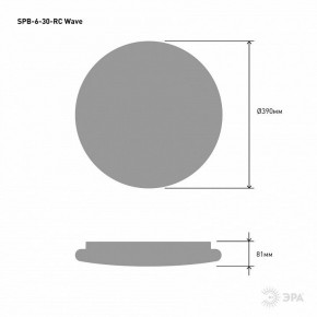 Накладной светильник Эра Классик SPB-6-30-RC Wave в Карталах - kartaly.ok-mebel.com | фото 5