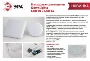 Накладной светильник Эра LED панель Б0054332 в Карталах - kartaly.ok-mebel.com | фото 4