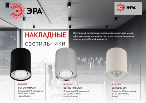 Накладной светильник Эра OL1 GU10 BK/CH Б0041502 в Карталах - kartaly.ok-mebel.com | фото 3