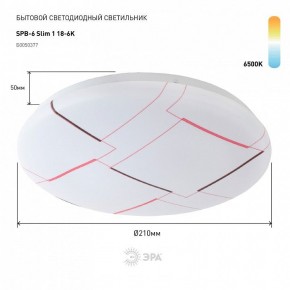 Накладной светильник Эра Slim SPB-6 Slim 1 18-6K в Карталах - kartaly.ok-mebel.com | фото 2