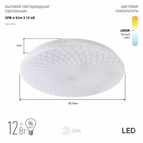 Накладной светильник Эра Slim SPB-6 Slim 3 12-4K в Карталах - kartaly.ok-mebel.com | фото 2