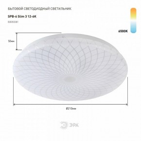 Накладной светильник Эра Slim SPB-6 Slim 3 12-6K в Карталах - kartaly.ok-mebel.com | фото 2