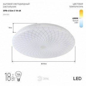 Накладной светильник Эра Slim SPB-6 Slim 3 18-4K в Карталах - kartaly.ok-mebel.com | фото 2