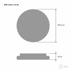 Накладной светильник Эра Slim SPB-6 Slim 4 15-6K в Карталах - kartaly.ok-mebel.com | фото 3