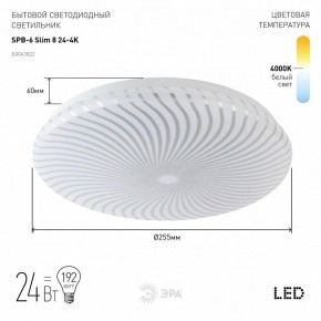 Накладной светильник Эра Slim SPB-6 Slim 8 24-4K в Карталах - kartaly.ok-mebel.com | фото 2