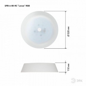 Накладной светильник Эра  SPB-6-80-RC Locus RGB в Карталах - kartaly.ok-mebel.com | фото 13