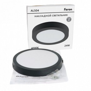 Накладной светильник Feron AL504 51075 в Карталах - kartaly.ok-mebel.com | фото 7