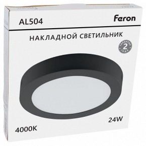 Накладной светильник Feron AL504 51075 в Карталах - kartaly.ok-mebel.com | фото 8