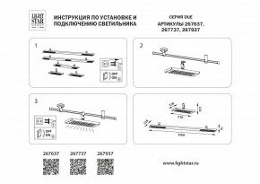 Накладной светильник Lightstar DUE 267937 в Карталах - kartaly.ok-mebel.com | фото 5