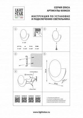Накладной светильник Lightstar Erica 609632 в Карталах - kartaly.ok-mebel.com | фото 4