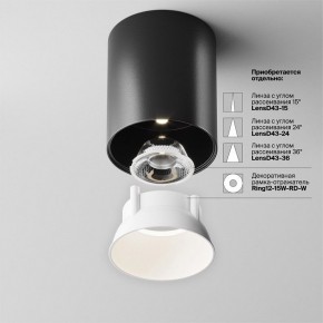 Накладной светильник Maytoni Alfa LED C064CL-12W4K-RD-B в Карталах - kartaly.ok-mebel.com | фото 4