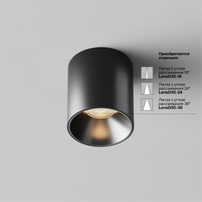 Накладной светильник Maytoni Alfa LED C064CL-5W3K-RD-B в Карталах - kartaly.ok-mebel.com | фото 3