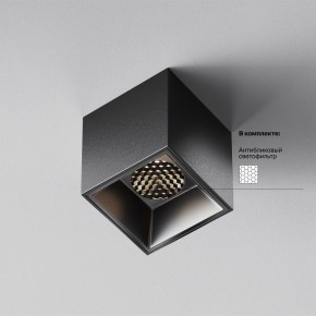 Накладной светильник Maytoni Alfa LED C064CL-5W4K-SQ-B в Карталах - kartaly.ok-mebel.com | фото 2