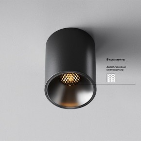Накладной светильник Maytoni Alfa LED C064CL-8W2.7K-RD-B в Карталах - kartaly.ok-mebel.com | фото 2