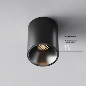 Накладной светильник Maytoni Alfa LED C064CL-8W3K-RD-B в Карталах - kartaly.ok-mebel.com | фото 2