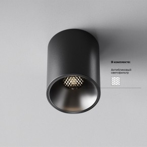 Накладной светильник Maytoni Alfa LED C064CL-8W4K-RD-B в Карталах - kartaly.ok-mebel.com | фото 2
