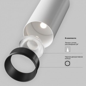 Накладной светильник Maytoni Focus LED TR032-4-5WTW-M-DSZ-W в Карталах - kartaly.ok-mebel.com | фото 10