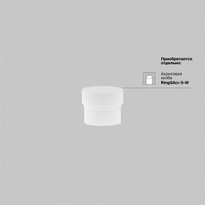 Накладной светильник Maytoni Focus LED TR032-4-5WTW-M-DSZ-W в Карталах - kartaly.ok-mebel.com | фото 7