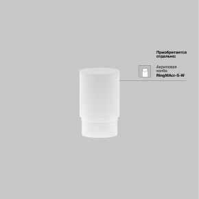 Накладной светильник Maytoni Focus LED TR032-4-5WTW-M-DSZ-W в Карталах - kartaly.ok-mebel.com | фото 8