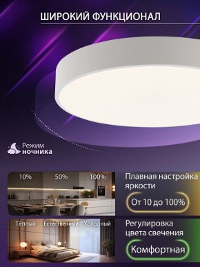 Накладной светильник Natali Kovaltseva MODERN LED LAMPS 81105/1C в Карталах - kartaly.ok-mebel.com | фото 7