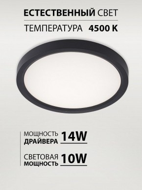 Накладной светильник Natali Kovaltseva PLAIN LED LAMPS 81114/1C в Карталах - kartaly.ok-mebel.com | фото 3