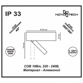 Накладной светильник Novotech Razzo 357704 в Карталах - kartaly.ok-mebel.com | фото 3