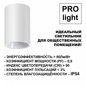 Накладной светильник Novotech Recte 359417 в Карталах - kartaly.ok-mebel.com | фото 6