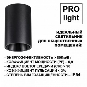 Накладной светильник Novotech Recte 359418 в Карталах - kartaly.ok-mebel.com | фото 6