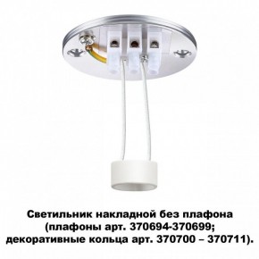 Накладной светильник Novotech Unite 370689 в Карталах - kartaly.ok-mebel.com | фото 2