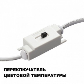 Накладной светильник Novotech Yeso 359401 в Карталах - kartaly.ok-mebel.com | фото 9