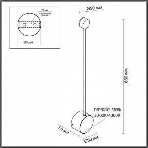 Накладной светильник Odeon Light Satellite 7008/5WLA в Карталах - kartaly.ok-mebel.com | фото 4