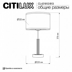 Настольная лампа декоративная Citilux ALTON CL421812 в Карталах - kartaly.ok-mebel.com | фото 5