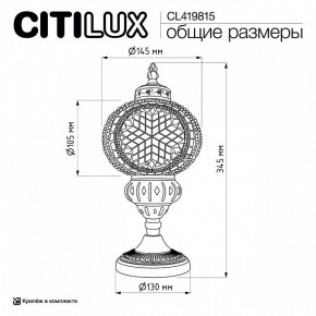 Настольная лампа декоративная Citilux Каир CL419815 в Карталах - kartaly.ok-mebel.com | фото 9