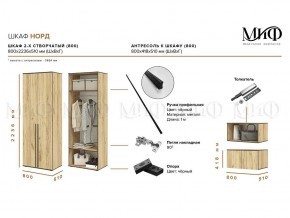 НОРД Шкаф 2-х ств с антресолью (800) в Карталах - kartaly.ok-mebel.com | фото 10