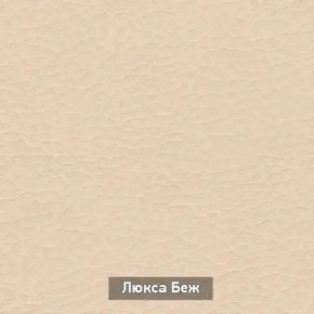 ОЛЬГА 1 Прихожая в Карталах - kartaly.ok-mebel.com | фото 6