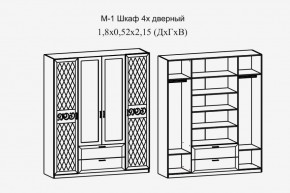 Париж № 1 Шкаф 4-х дв. с зеркалами (ясень шимо свет/серый софт премиум) в Карталах - kartaly.ok-mebel.com | фото 2