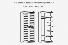 Париж № 3 Шкаф 2-х дв. (ясень шимо свет/серый софт премиум) в Карталах - kartaly.ok-mebel.com | фото 2