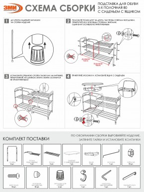 ПДОА33СЯ Б Подставка для обуви "Альфа 33" с сиденьем и ящиком Белый в Карталах - kartaly.ok-mebel.com | фото 9