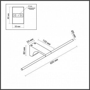 Подсветка для картины Odeon Light Tiny 7070/8WL в Карталах - kartaly.ok-mebel.com | фото 5
